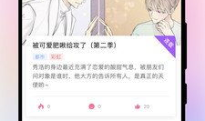 耽漫韩漫画官网,探索耽美与韩漫的无限魅力