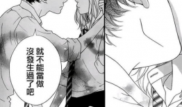 青春之旅漫画在线