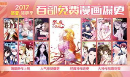 腾讯漫画更新,精彩剧情再续，热血青春燃情来袭！